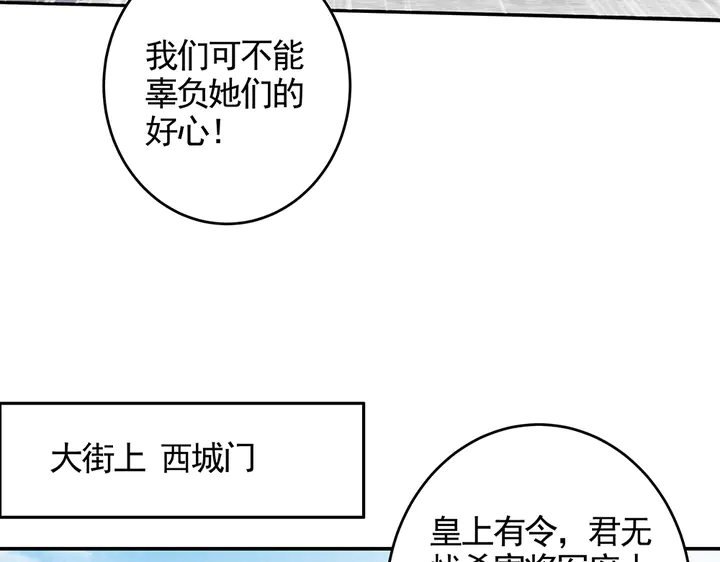 【 神医无忧传】漫画-（第104话 就这样完了？）章节漫画下拉式图片-22.jpg