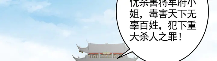 【 神医无忧传】漫画-（第104话 就这样完了？）章节漫画下拉式图片-23.jpg