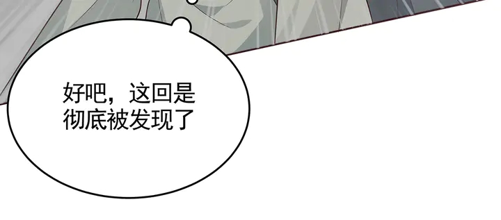 【 神医无忧传】漫画-（第108话 九级玄师）章节漫画下拉式图片-29.jpg