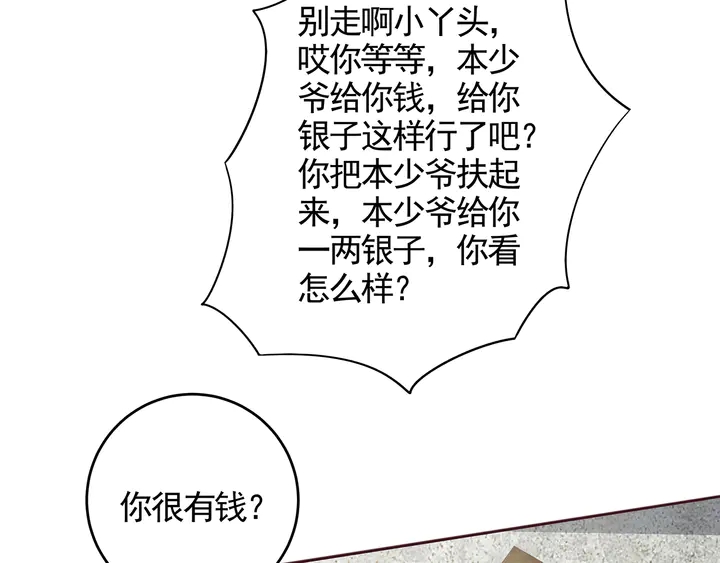 【 神医无忧传】漫画-（第108话 九级玄师）章节漫画下拉式图片-48.jpg