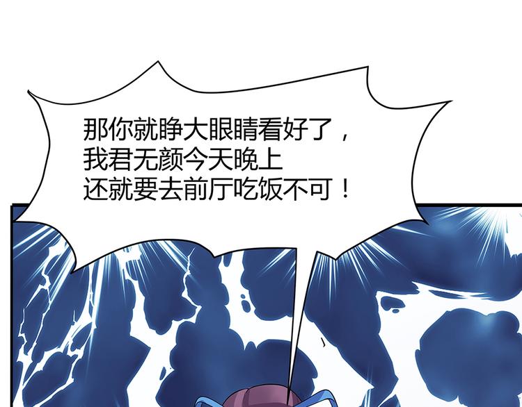 【 神医无忧传】漫画-（第12话 仆人欺负小姐？）章节漫画下拉式图片-37.jpg