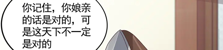 【 神医无忧传】漫画-（第115话 你是她最珍贵的）章节漫画下拉式图片-23.jpg
