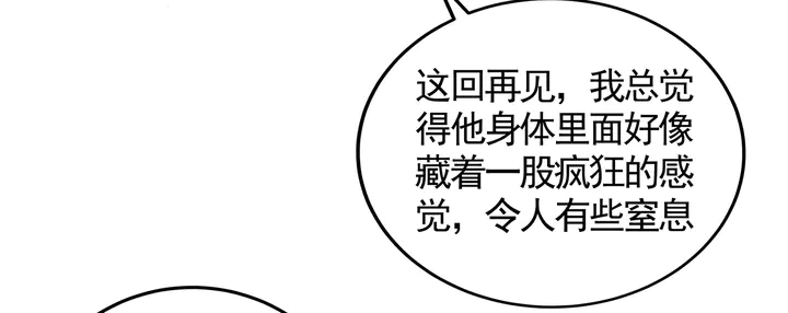 【 神医无忧传】漫画-（第119话 兄妹相称）章节漫画下拉式图片-13.jpg