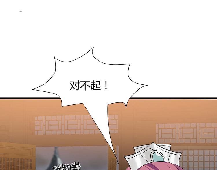 【 神医无忧传】漫画-（第13话 看谁的输赢）章节漫画下拉式图片-38.jpg