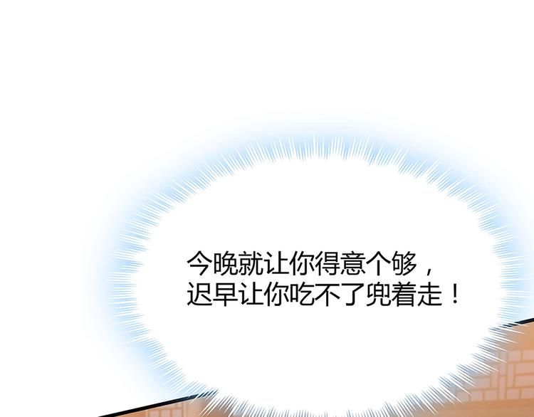 【 神医无忧传】漫画-（第13话 看谁的输赢）章节漫画下拉式图片-42.jpg