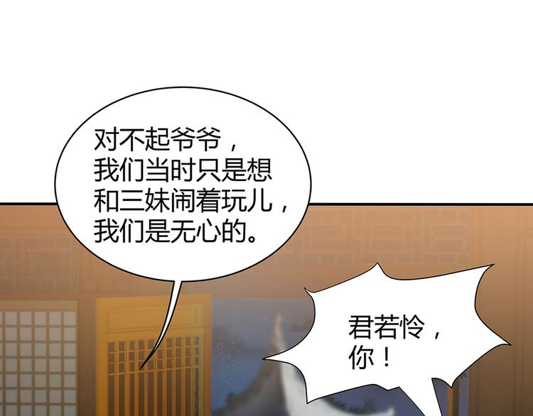 【 神医无忧传】漫画-（第13话 看谁的输赢）章节漫画下拉式图片-8.jpg
