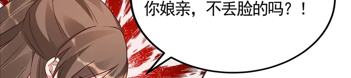 【 神医无忧传】漫画-（第123话 一家团聚啦）章节漫画下拉式图片-43.jpg