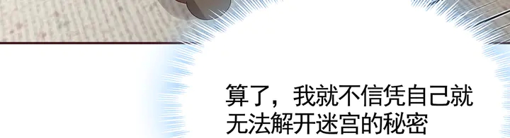 【 神医无忧传】漫画-（第129话 普通女人）章节漫画下拉式图片-23.jpg
