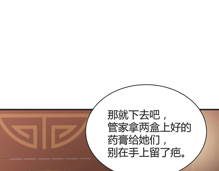 【 神医无忧传】漫画-（第14话 释放精神力）章节漫画下拉式图片-26.jpg