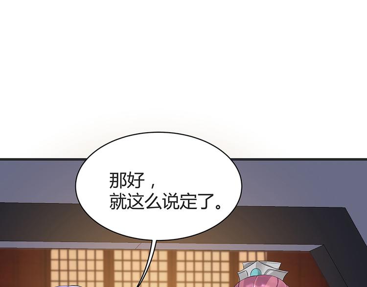 【 神医无忧传】漫画-（第14话 释放精神力）章节漫画下拉式图片-46.jpg