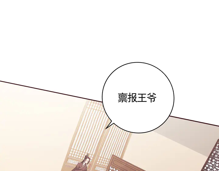 【 神医无忧传】漫画-（第132话 帝轩的秘密）章节漫画下拉式图片-46.jpg