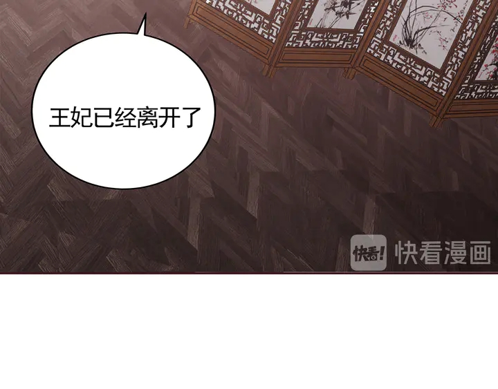 【 神医无忧传】漫画-（第132话 帝轩的秘密）章节漫画下拉式图片-48.jpg