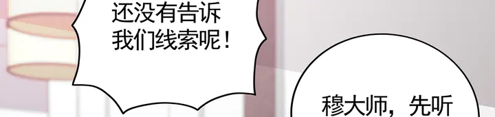 【 神医无忧传】漫画-（第133话 破残局）章节漫画下拉式图片-49.jpg