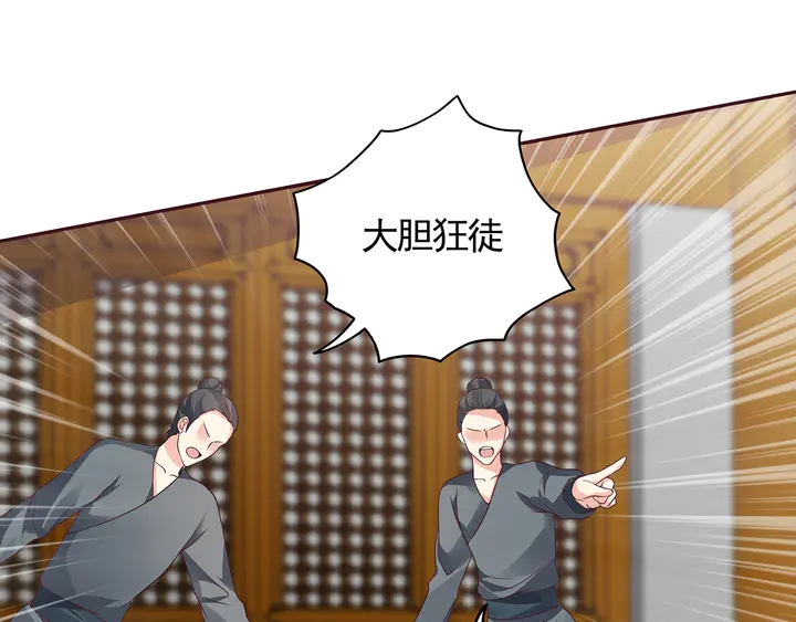 【 神医无忧传】漫画-（第136话 你也配？）章节漫画下拉式图片-44.jpg