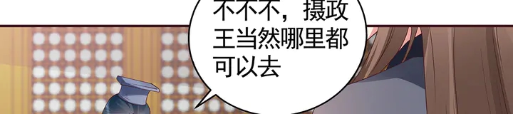 【 神医无忧传】漫画-（第136话 你也配？）章节漫画下拉式图片-9.jpg