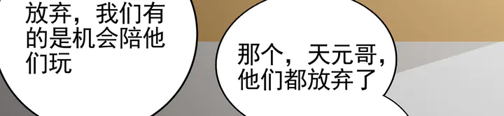 【 神医无忧传】漫画-（第149话 人傻钱多白公子）章节漫画下拉式图片-19.jpg