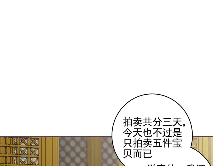 【 神医无忧传】漫画-（第149话 人傻钱多白公子）章节漫画下拉式图片-22.jpg