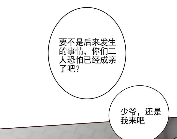 【 神医无忧传】漫画-（第150话 白叔叔与小白）章节漫画下拉式图片-24.jpg