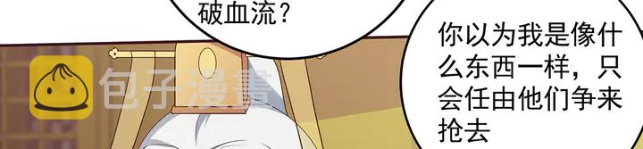 【 神医无忧传】漫画-（第151话 小白对帝轩的恨）章节漫画下拉式图片-第7张图片