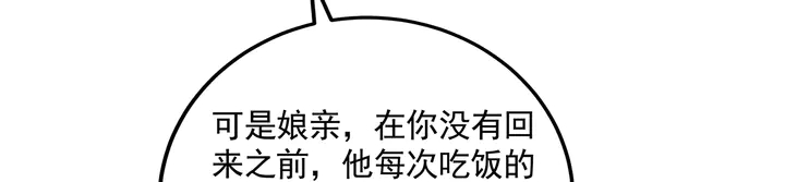 【 神医无忧传】漫画-（第152话 终是一家团圆）章节漫画下拉式图片-27.jpg