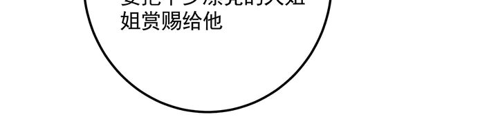 【 神医无忧传】漫画-（第152话 终是一家团圆）章节漫画下拉式图片-33.jpg