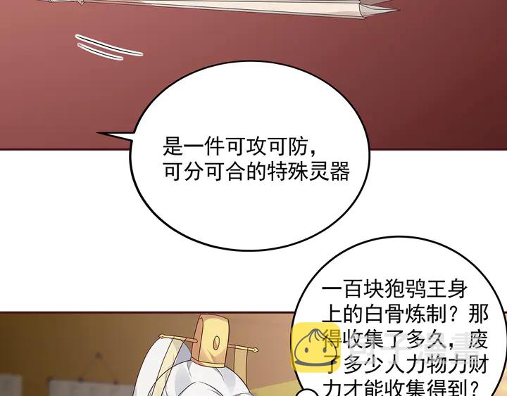 【 神医无忧传】漫画-（第153话 价高者得）章节漫画下拉式图片-34.jpg