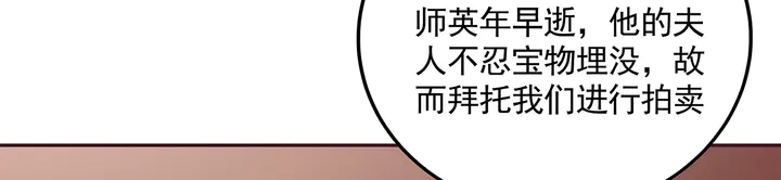 【 神医无忧传】漫画-（第153话 价高者得）章节漫画下拉式图片-39.jpg