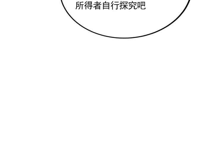 【 神医无忧传】漫画-（第153话 价高者得）章节漫画下拉式图片-44.jpg