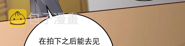 【 神医无忧传】漫画-（第153话 价高者得）章节漫画下拉式图片-47.jpg
