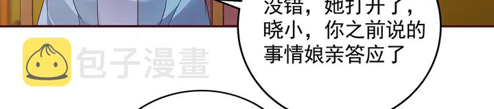 【 神医无忧传】漫画-（第155话 打脸疼不？）章节漫画下拉式图片-19.jpg