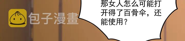 【 神医无忧传】漫画-（第155话 打脸疼不？）章节漫画下拉式图片-35.jpg