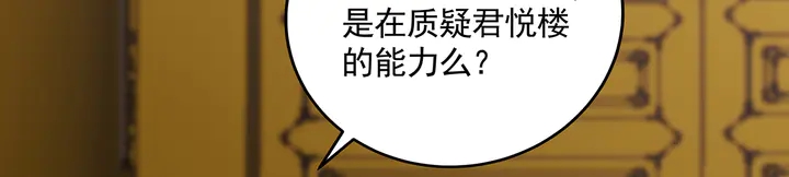 【 神医无忧传】漫画-（第155话 打脸疼不？）章节漫画下拉式图片-37.jpg
