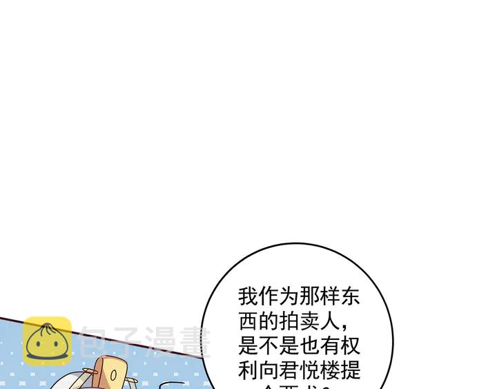 【 神医无忧传】漫画-（第155话 打脸疼不？）章节漫画下拉式图片-第46张图片