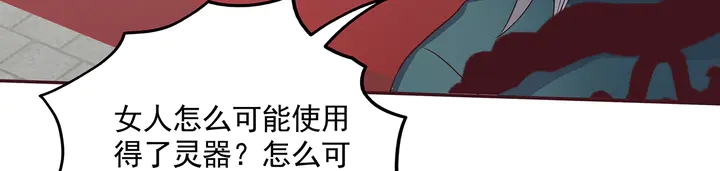 【 神医无忧传】漫画-（第155话 打脸疼不？）章节漫画下拉式图片-第9张图片