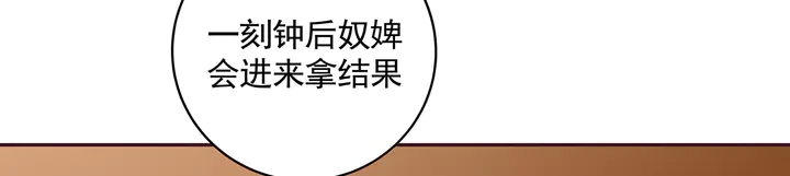 【 神医无忧传】漫画-（第158话 花钱的男人真帅！）章节漫画下拉式图片-第33张图片