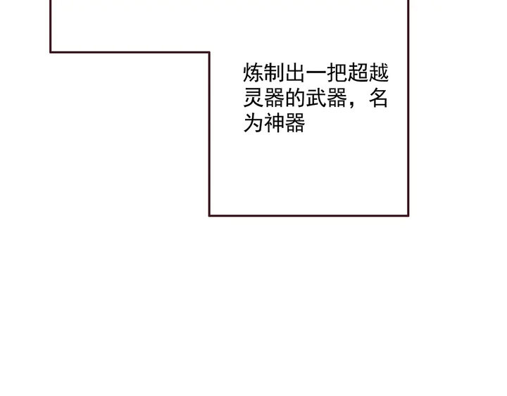 【 神医无忧传】漫画-（第159话 白骨伞的故事）章节漫画下拉式图片-26.jpg