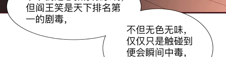 【 神医无忧传】漫画-（第162话 身中剧毒？！）章节漫画下拉式图片-47.jpg