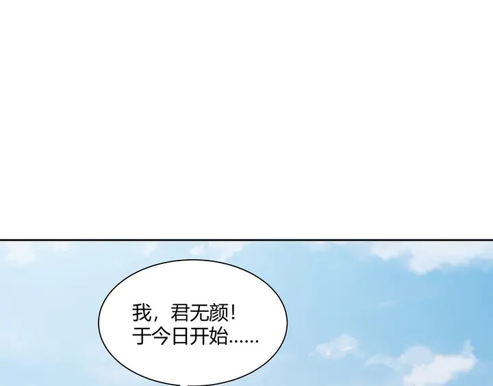 【 神医无忧传】漫画-（第166话 为何伤感？）章节漫画下拉式图片-4.jpg