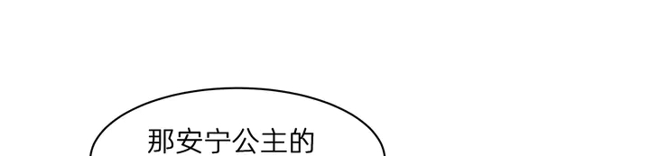 【 神医无忧传】漫画-（第176话 安宁公主）章节漫画下拉式图片-49.jpg