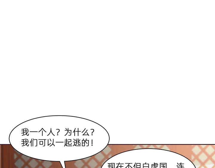 【 神医无忧传】漫画-（第178话 结局会如何？）章节漫画下拉式图片-4.jpg