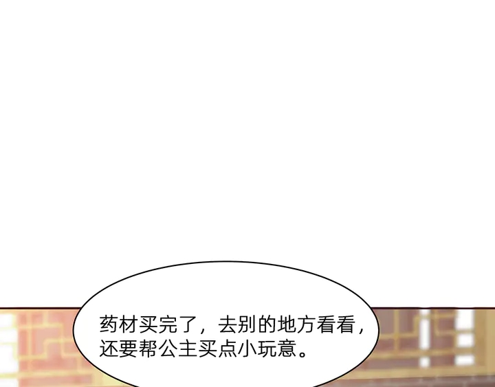 【 神医无忧传】漫画-（第178话 结局会如何？）章节漫画下拉式图片-40.jpg