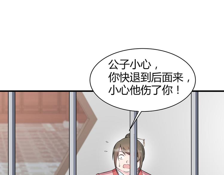 【 神医无忧传】漫画-（第20话 你的名字叫风行）章节漫画下拉式图片-14.jpg