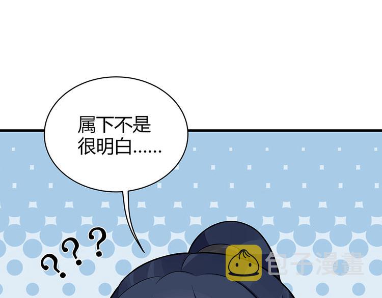 【 神医无忧传】漫画-（第21话 君家还有少爷？）章节漫画下拉式图片-28.jpg
