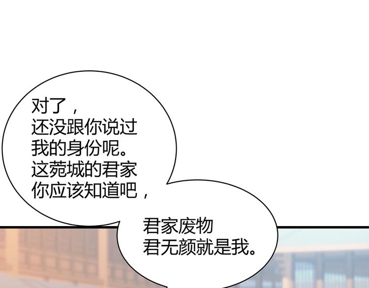 【 神医无忧传】漫画-（第21话 君家还有少爷？）章节漫画下拉式图片-31.jpg