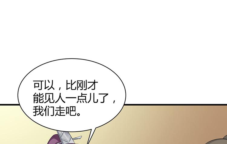 【 神医无忧传】漫画-（第21话 君家还有少爷？）章节漫画下拉式图片-4.jpg