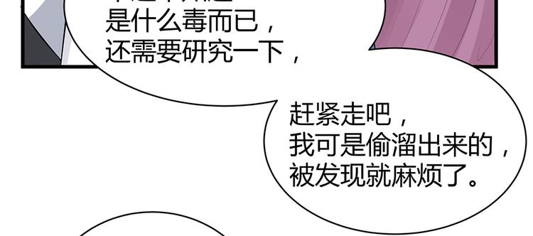 【 神医无忧传】漫画-（第21话 君家还有少爷？）章节漫画下拉式图片-41.jpg