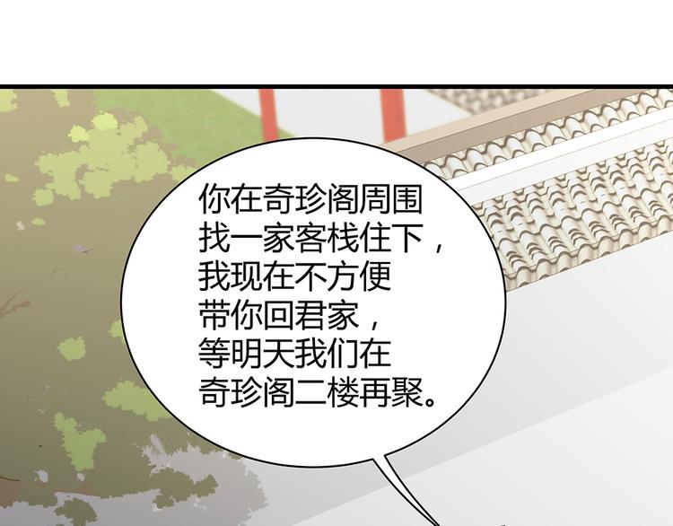 【 神医无忧传】漫画-（第21话 君家还有少爷？）章节漫画下拉式图片-46.jpg