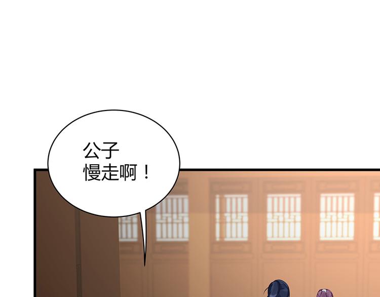 【 神医无忧传】漫画-（第21话 君家还有少爷？）章节漫画下拉式图片-7.jpg