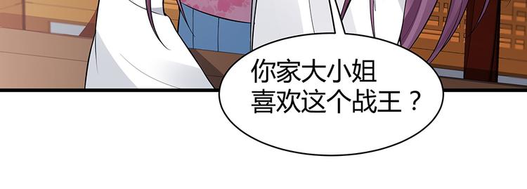 【 神医无忧传】漫画-（第22话 别怪我不客气）章节漫画下拉式图片-10.jpg