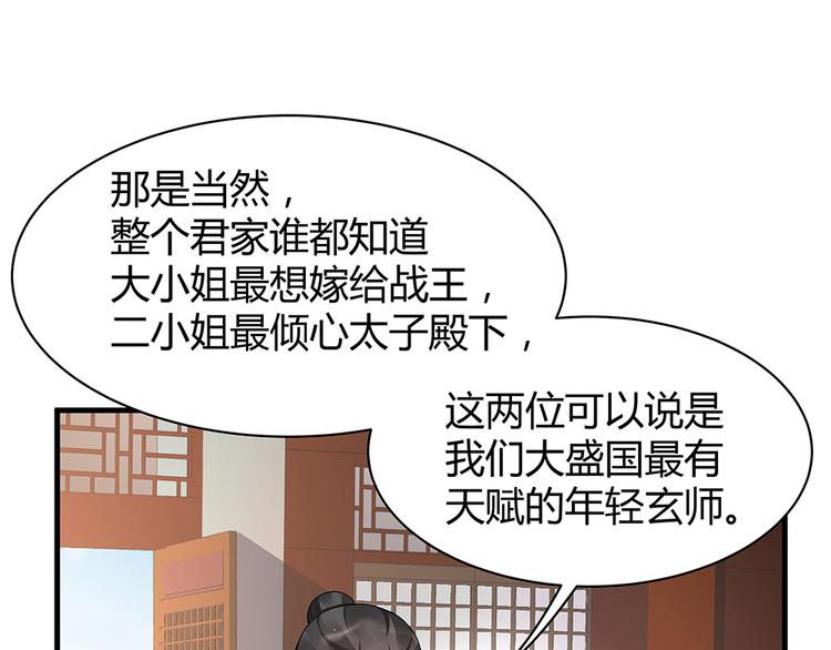 【 神医无忧传】漫画-（第22话 别怪我不客气）章节漫画下拉式图片-11.jpg